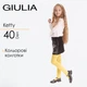 Классические детские колготки Giulia KETTY 40 104/110 Yellow moon, колготки для девочек - изображение 1