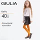 Классические колготки детские Giulia KETTY 40 116/122 Brown-spice, яркие колготки для девочек - изображение 1