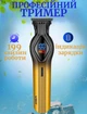 Аккумуляторная машинка для стрижки волос VGR V-921 с 4 насадками - изображение 4
