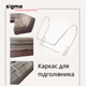 Каркас для Подлокотника - изображение 2