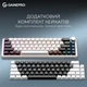 Клавиатура GamePro Asgard Valhalla MK210W Pro 65 RGB Wireless/Bluetooth/USB White (MK210W Pro) - изображение 8