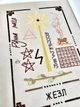 Картина-оберіг Tiferet-NF Віканський оракул Жезл 38×39 см бежевий оксамит з вишивкою (NF0089) - зображення 4