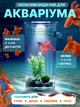 Аквариум с LED подсветкой маленький самоочищающийся на 2 л для петушка, мини-аквариум для рыбок, система самоочистки, пластик - изображение 2