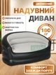 Двухместный надувной диван с подлокотниками для отдыха на природе и дома, нагрузка до 160кг, кресло для кемпинга и дачи - изображение 1