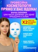 Светодиодная LED-маска для фототерапии омоложение лица, 7 цветов, для регенерации кожи лица USB, 24×19 см, белая - изображение 5