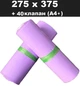 Кур'єрський пакет лавандовий 275х375 + 40 клапан - зображення 1
