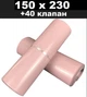 Кур'єрський пакет темно-пудровий 150х230 + 40 клапан - зображення 1