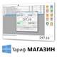 Кассовое оборудование для продуктового магазина: POS-терминал, принтер, сканер, весы Гарантия 12 мес (T2-AG-w) - изображение 7