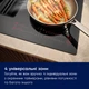 Варочная поверхность ELECTROLUX ECC83443CZ - изображение 10