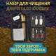 Набір для чищення зброї калібри 12к та 20 мм UAD - изображение 3