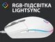 Комп’ютерна миша G102 LIGHTSYNC RGB Біла - изображение 4
