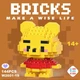 Детский 3D конструктор / пазл Bricks "Винни-Пух" развивающий высотой 6.0 см (1000-ZB-1606) - изображение 4