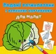 Книга "Водяні розмальовки: Овочі" - зображення 1