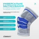 Бандаж коленного сустава с ребрами жесткости и силиконовой вставкой EasyFit Размер XL (EF-0078-XL) - изображение 7