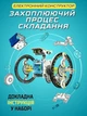 Конструктор Робот 14 в 1 - Solar на солнечной батарее - изображение 6