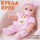 Кукла со спальником, пупс-младенец, реалистичный пупс с соской розовой одеждой и аксессуарами 30 см (122349004) - изображение 1
