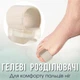 Силиконовые гелевые разделители для пальцев ног, корректор бурсита, выравниватель большого пальца Белые (122294023) - изображение 1