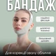 Многоразовая регулируемая эластичная маска-бандаж для подбородка V-Line, светло-зеленая, для моделирования овала лица (122328365) - изображение 1