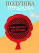 Шутливая игрушка-прикол, Подушка пердушка "Подушка Whoopee" 9 см, Красная (122255872) - изображение 1