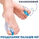 Силиконовый разделитель пальцев ног SY для коррекции Hallux Valgus, гелевой палец-сплиттер, 2 шт (122275711) - изображение 1