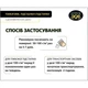 TEKROFORM, підсушувач підстилки – 10 кг - изображение 3