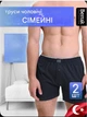Трусы шорты мужские 2 шт 2XL 54-56 берак труси шорты мужские семейки 1099 черный - изображение 1