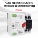 АВР для генератора I-II 2P 125A 230V автоматичний перемикач вводу резерву [JTQ3-2P-125A-G] JOTTA - зображення 4