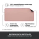 Игровая поверхность Logitech Desk Mat Studio Series Darker Rose (956-000053) - изображение 4