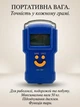 Портативна електронна вага, кантер ручний з дисплеєм Portable Digital Scale Blue - изображение 2
