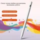 Стилус для планшета і смартфона IOS, білий (76728218) - зображення 6