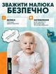 Весы детские для новорожденных младенцев электронные для детей цифровые до 20 кг - изображение 4