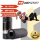 Роллер массажер Hop-Sport EPP 33 см HS-P033YG черно-фиолетовый гладкий пустотелый валик ролик для ног - изображение 8