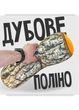 Мягкая игрушка антистресс Дубовое Полено WONKEY 42 см. 33131 - изображение 7