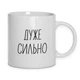 Кружка керамическая смешная с надписью, с принтом от WONKEY "Бесите дуже сильно" 330мл 25016 - изображение 6