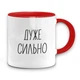 Кружка керамическая смешная с надписью, с принтом от WONKEY "Бесите дуже сильно" 330мл 25016R - изображение 6