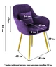 Стул в скандинавском стиле с мягкой обивкой DSF-316 Purple - изображение 6