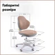 Дитяче крісло Evo-Kids Mio Classic Brown (арт.Y-405 BR) Коричневий - зображення 7