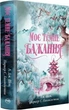 Мое темное желание. Книга 2 - Паркер С. Гантингтон, Л. Дж. Шен - изображение 1