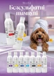 Шампунь Лакшери (Luxury) премиальный для щенков и котят 250 мл, MODES - изображение 3