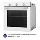 Духовой шкаф электрический Minola EO 684 WH - изображение 4
