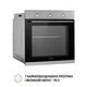 Духовой шкаф электрический Perfelli PERLA 6M7 INOX - изображение 4