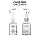 Антивозрастная сыворотка Vichy Liftactiv Hyaluronic Specialist H.A. для восстановления упругости кожи лица и уменьшения заметности морщин 30 мл (3337875719209/8011935069705) - изображение 4