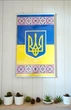 Энергосберегающий настенный инфракрасный обогреватель-картина с украинским патриотическим орнаментом Вышиванка 63×100 см пленочный 450 Вт - изображение 2