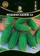 Огірок Ніжинський-12 10г WoS - зображення 1