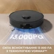 Робот-пилосос з вологим прибиранням Dreame Bot D20 Black (RLD35GA-bl) - зображення 2