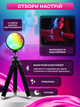 Лампа светильник проекционный ночник проектор захода солнца RGB 16 цветов декоративная подсветка управление телефоном Bluetooth с пультом USB эффектом заката трипод 25×7.5×3.5 см для фотосессий видеосъёмки + в комплекте адаптер RR1 3DTOYSLAMP - изображение 8