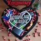 Бокс з цукерками та косметикою для чоловіка на день народження новий рік день закоханих (ar325) - зображення 1
