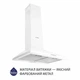 Кухонная вытяжка Minola HK 6614 WH 1000 LED белая купольная мощная декоративная настенная, 1000 куб.м. - изображение 2