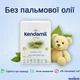 Органічна дитяча суміш Kendamil BIO NATURE HMO+ 3 (Organic) на цільному коровʼячому молоці для дітей від 10 до 36 місяців, 600 г запасний блок - зображення 6