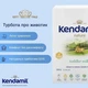 Органічна дитяча суміш Kendamil BIO NATURE HMO+ 3 (Organic) на цільному коровʼячому молоці для дітей від 10 до 36 місяців, 600 г запасний блок - зображення 8